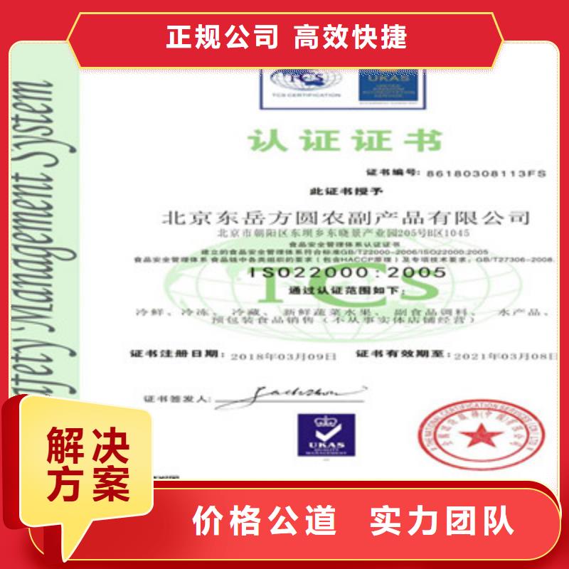 ISO9001质量管理体系认证信誉良好