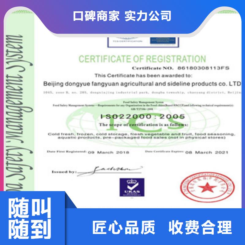 ISO9001质量管理体系认证质优价廉