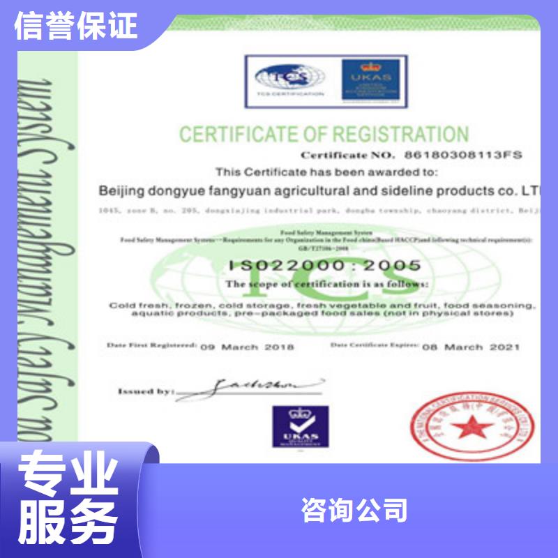 ISO9001质量管理体系认证售后保障