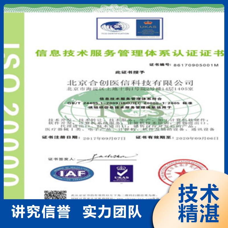 ISO9001质量管理体系认证实力商家