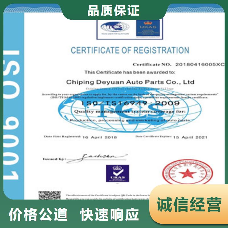 ISO9001质量管理体系认证专业