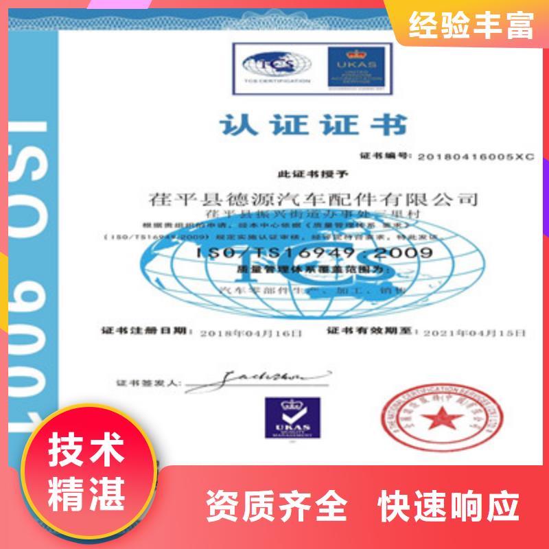 ISO9001质量管理体系认证经验丰富