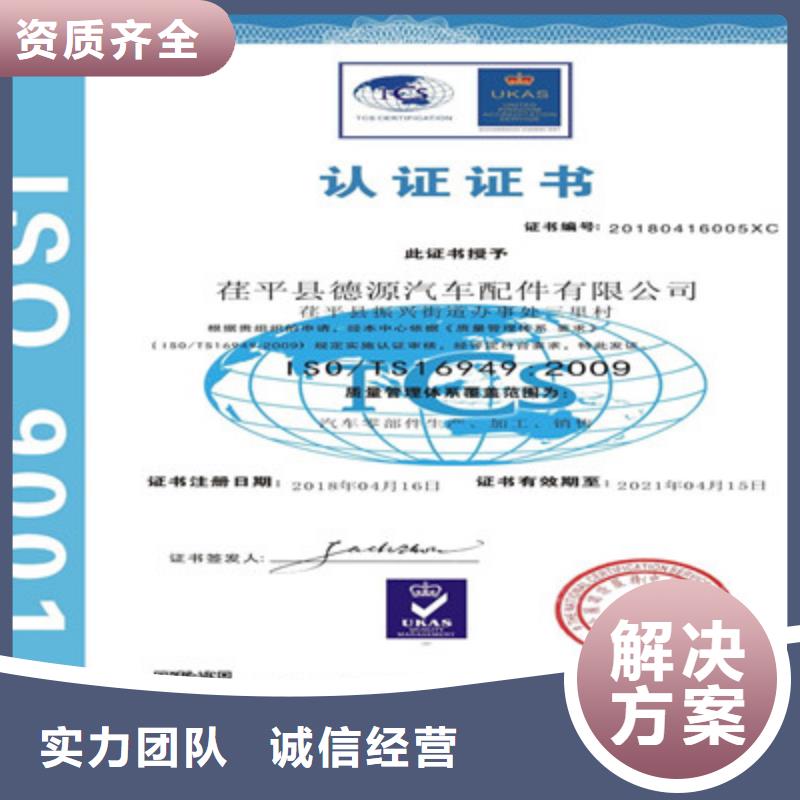 ISO9001质量管理体系认证信誉良好