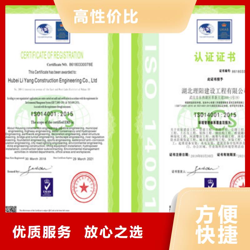 ISO9001质量管理体系认证匠心品质