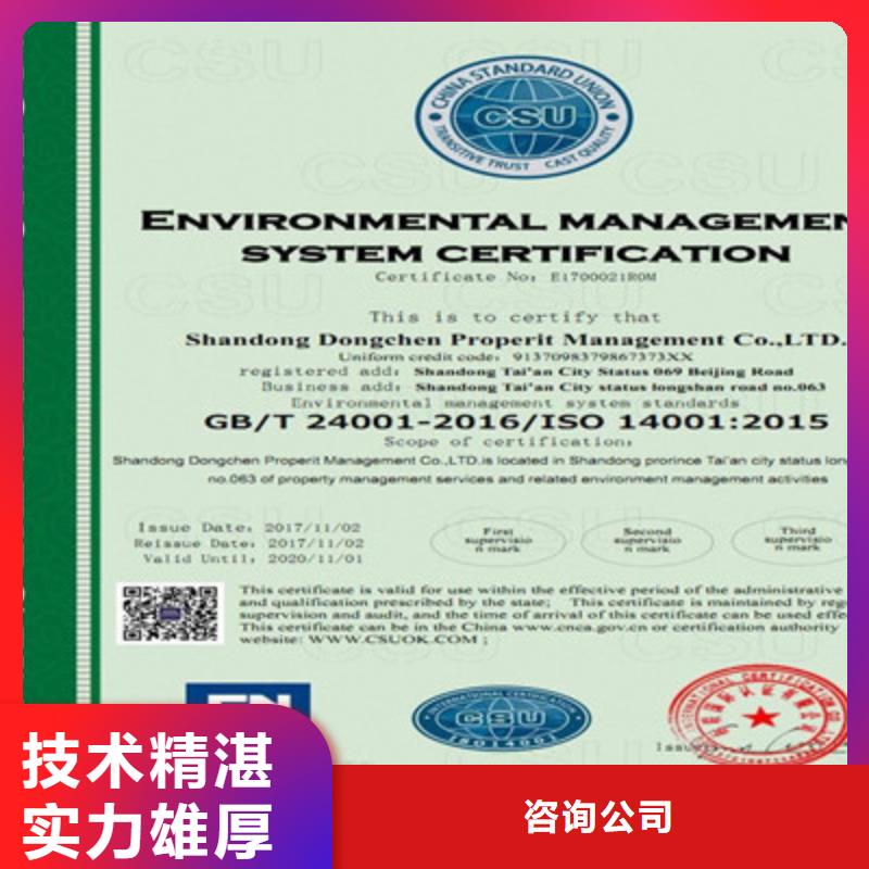 直供[咨询公司] ISO9001质量管理体系认证服务热情
