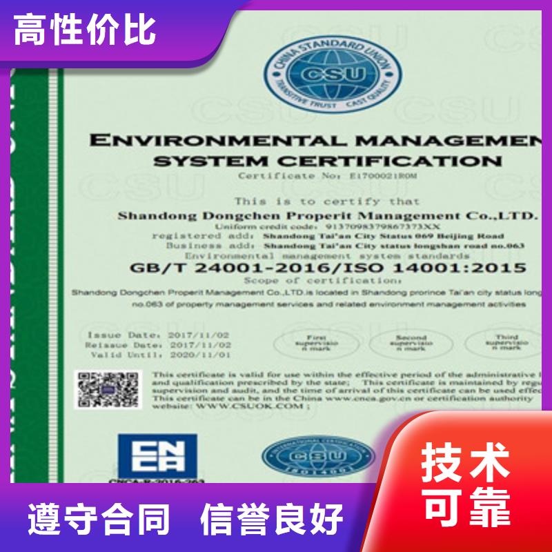 定制<咨询公司> ISO9001质量管理体系认证技术比较好
