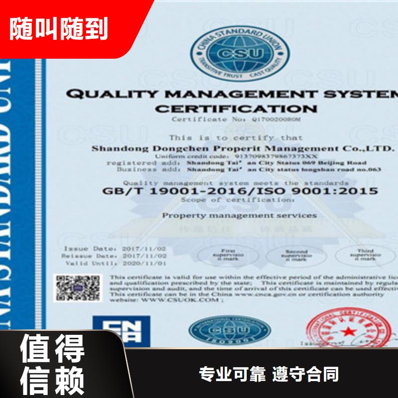 ISO9001质量管理体系认证实力团队