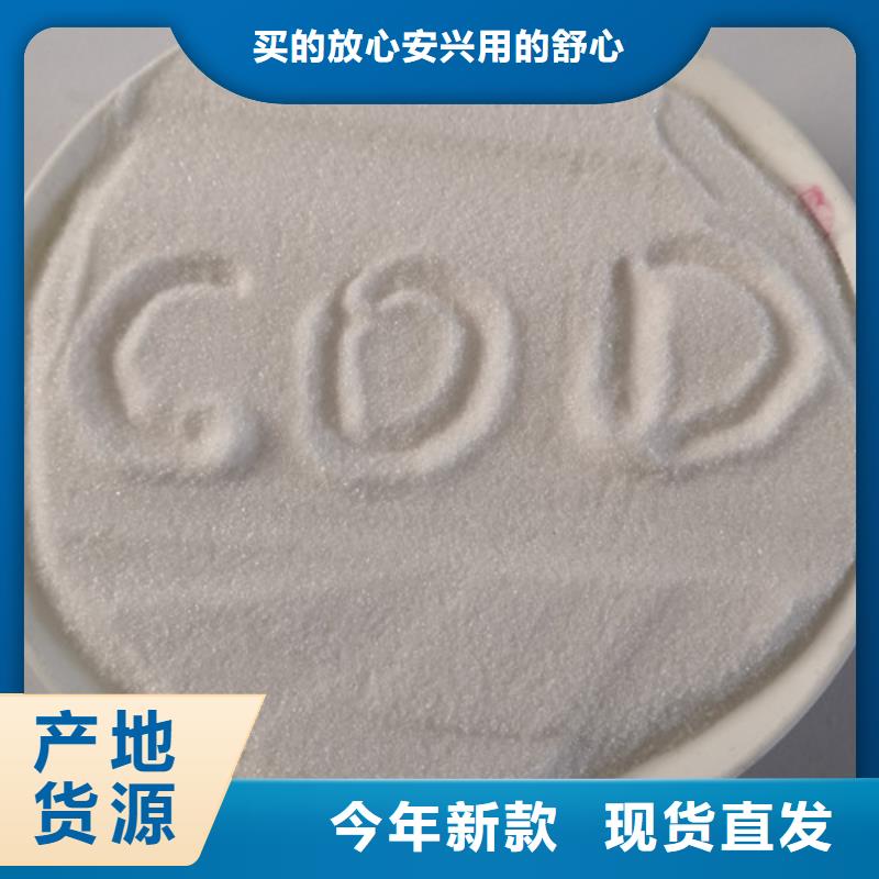 【COD去除剂】阻垢剂卓越品质正品保障