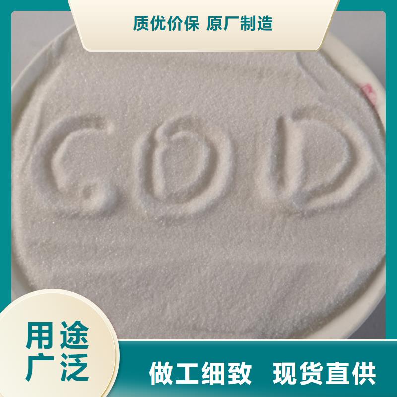 COD去除剂氯化镁选择我们没错