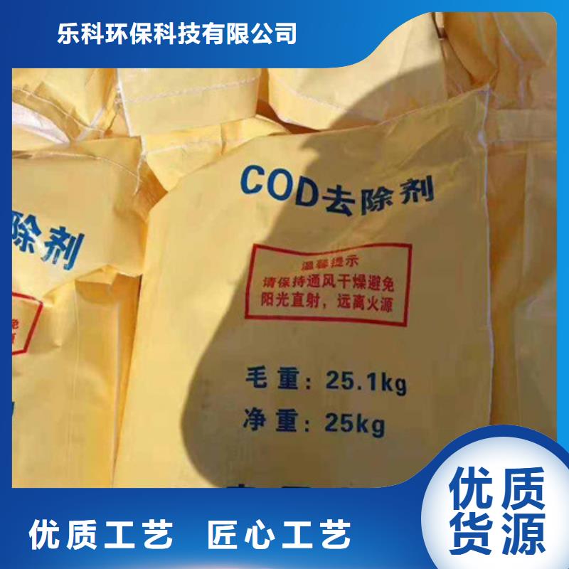 COD去除剂氯化镁支持大小批量采购