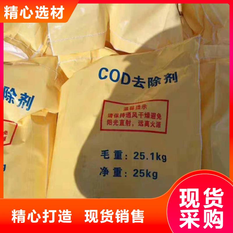 COD去除剂氯化镁选择我们没错