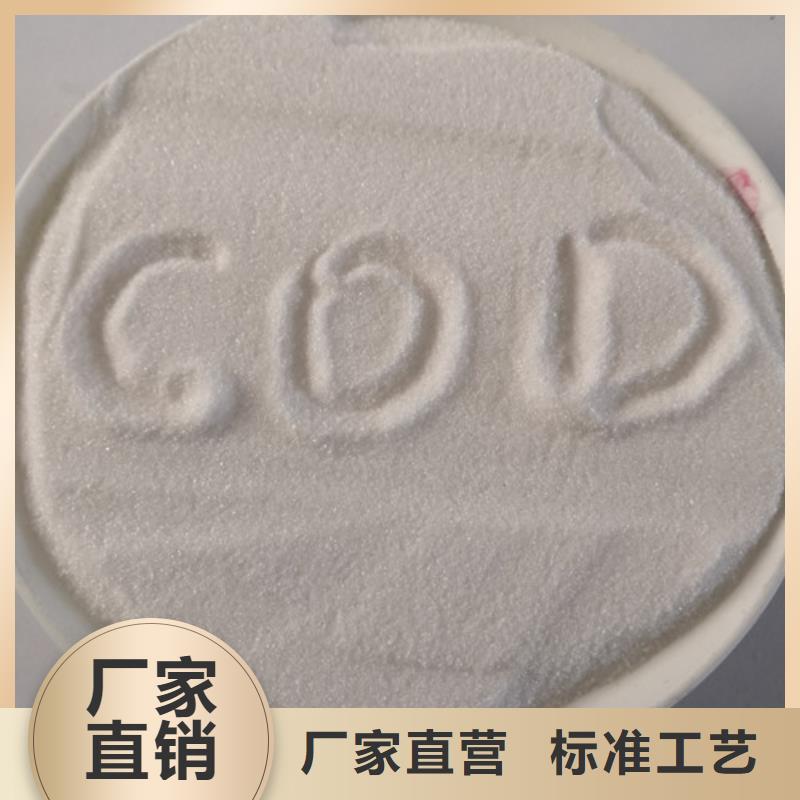 COD去除剂氯化镁选择我们没错