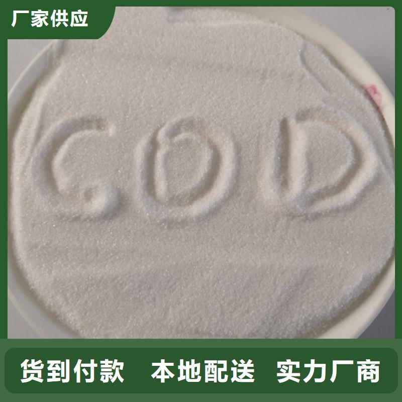 COD去除剂污水处理聚丙烯酰胺用的放心