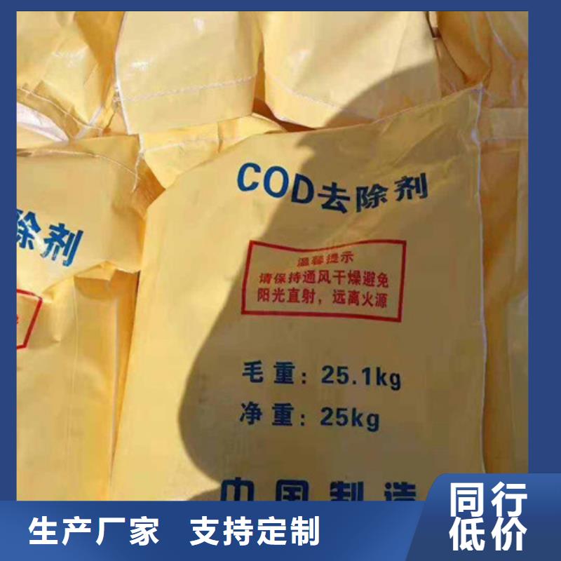 COD去除剂聚合氯化铝快捷物流