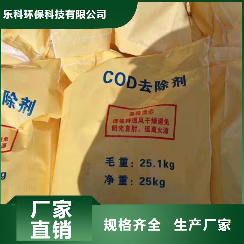 COD去除剂阳离子聚丙烯酰胺厂家售后完善