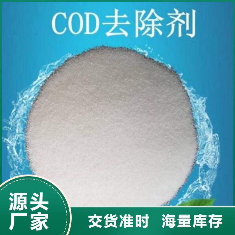 COD去除剂工业葡萄糖产品性能