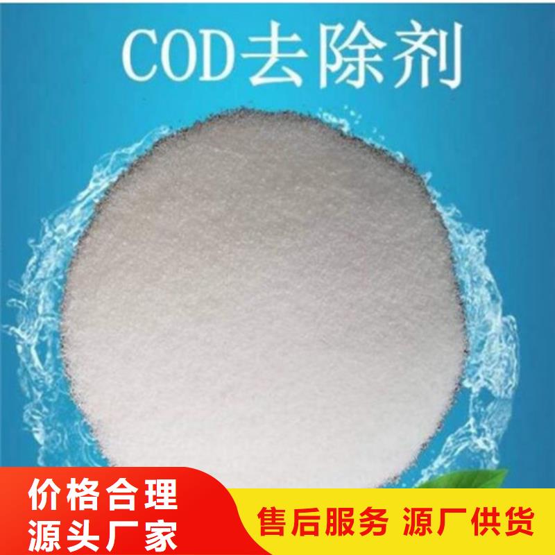 COD去除剂氧化镁源头工厂量大优惠