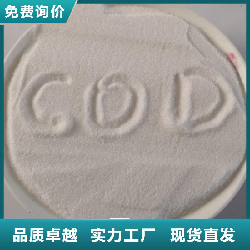 COD去除剂_污水处理聚丙烯酰胺当地厂家值得信赖