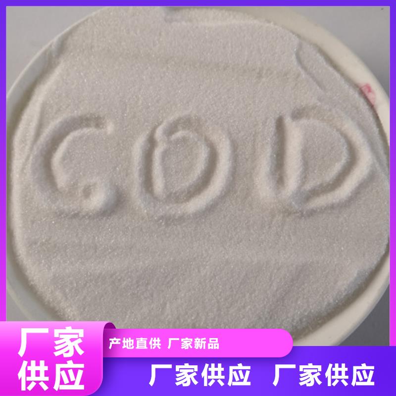 COD去除剂【氯化镁】品质不将就