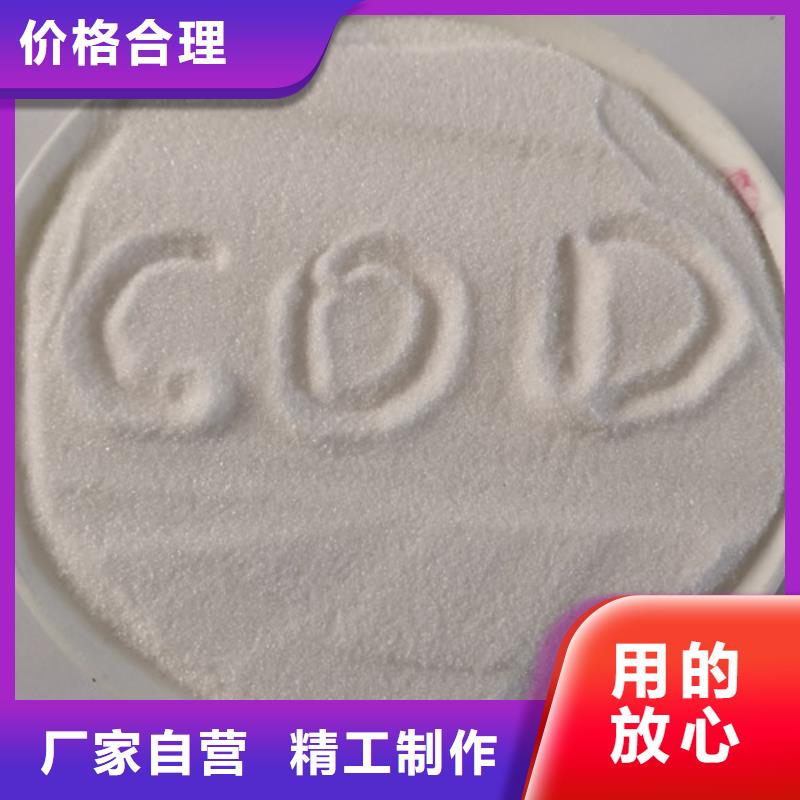 COD去除剂_聚丙烯酰胺免费安装