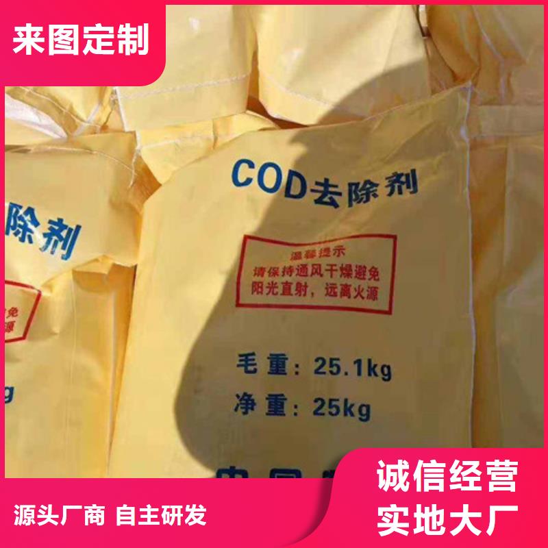 【COD去除剂】聚丙烯酰胺品质不将就