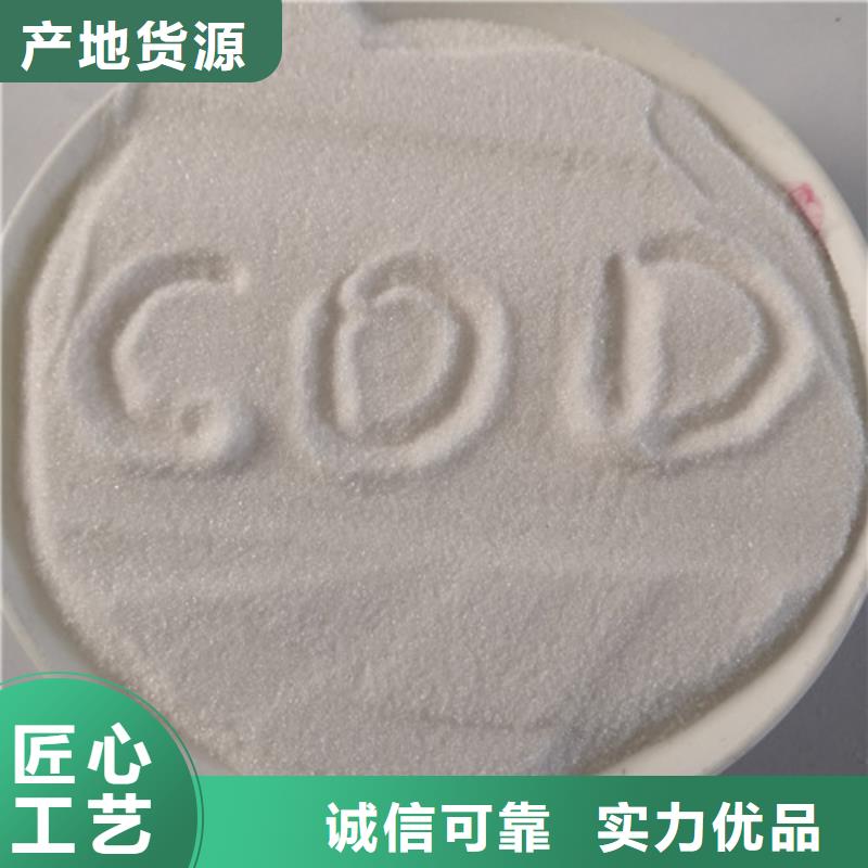 COD去除剂聚丙烯酰胺生产型