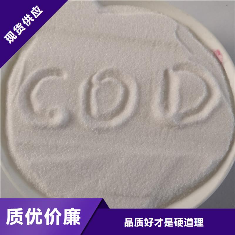 COD去除剂_污水处理聚丙烯酰胺当地厂家值得信赖