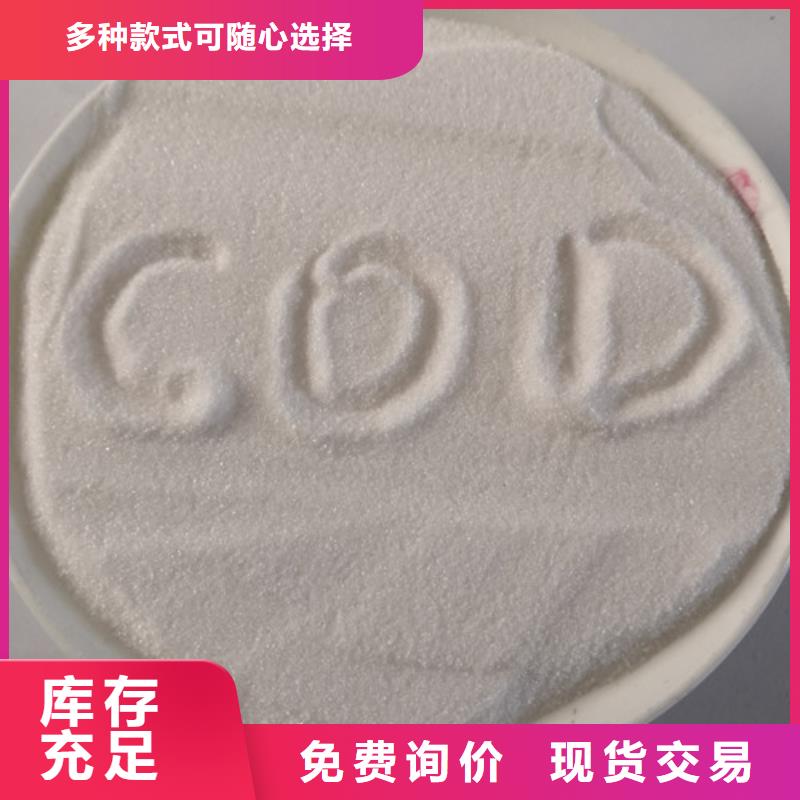 COD去除剂氧化镁厂家直销货源充足