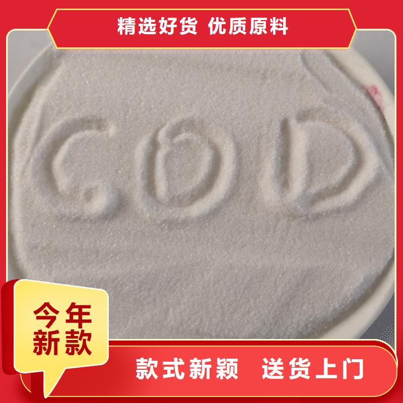 COD去除剂聚丙烯酰胺生产型