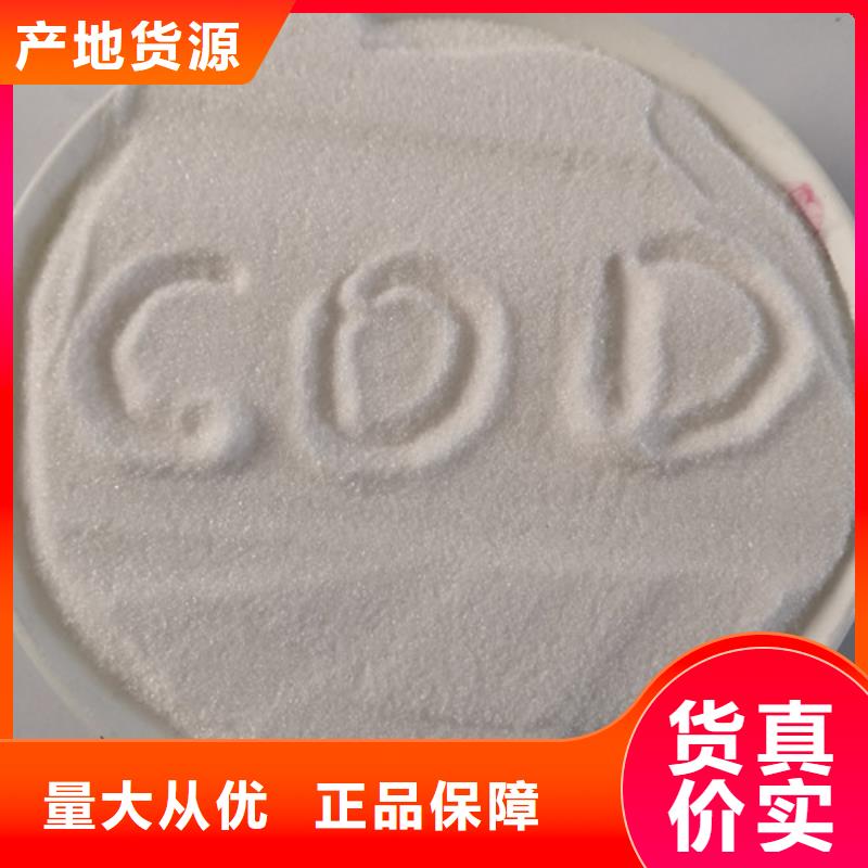 COD去除剂污水处理聚丙烯酰胺用的放心