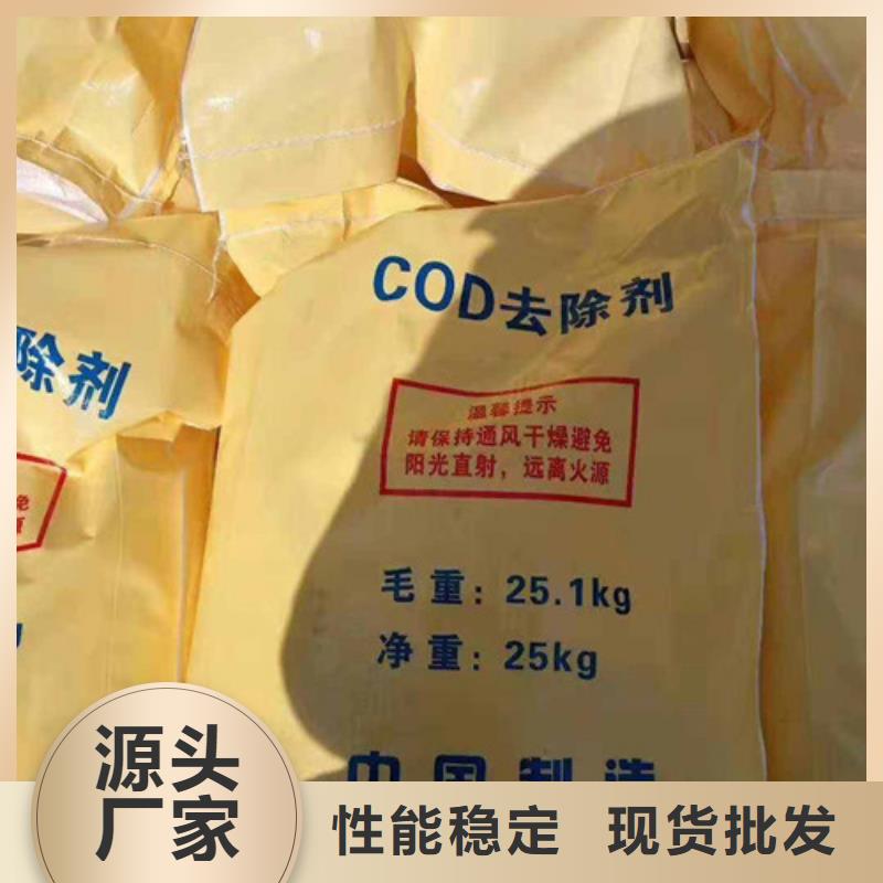 【COD去除剂】聚丙烯酰胺品质不将就