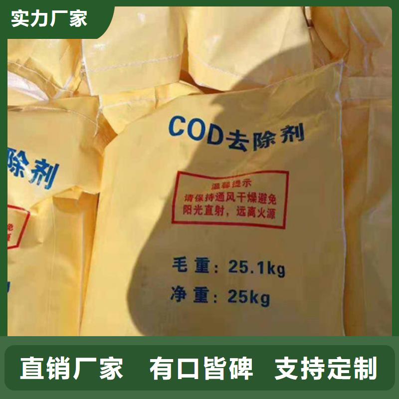 COD去除剂污水处理聚丙烯酰胺质量不佳尽管来找我