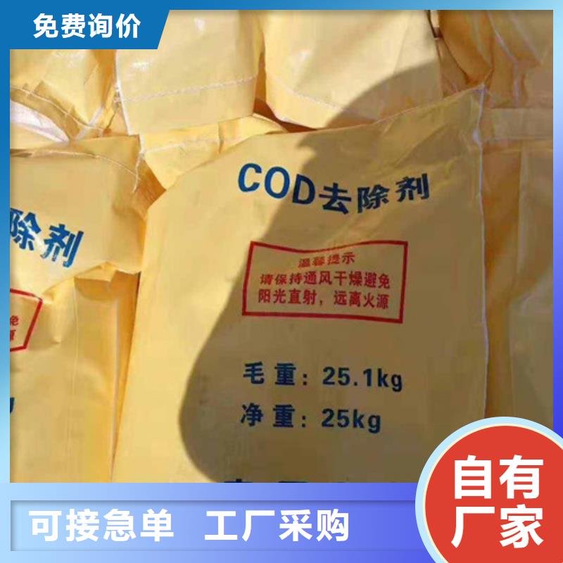 COD去除剂聚合氯化铝快捷物流