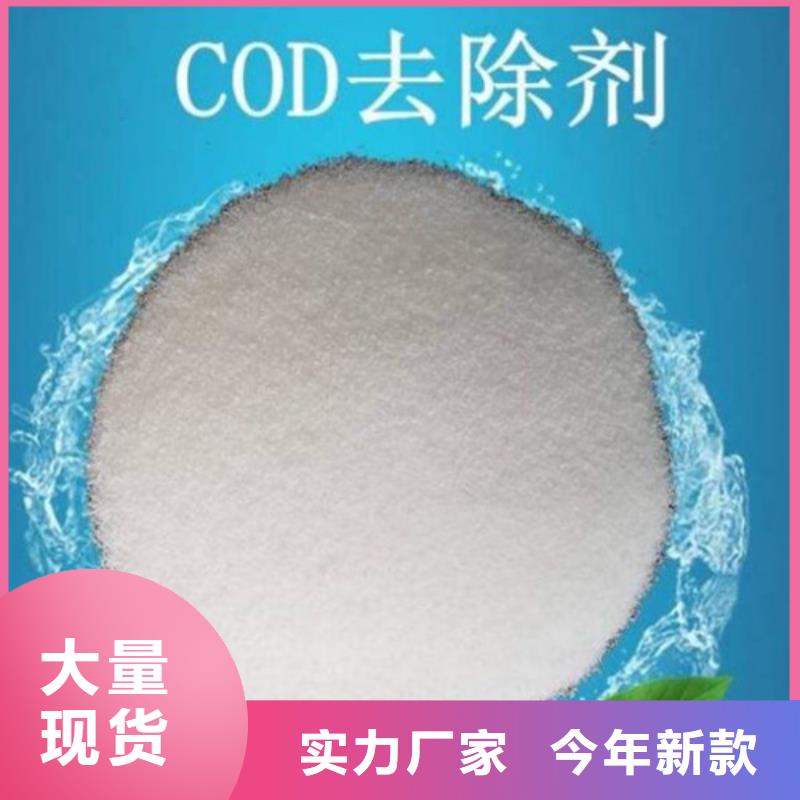 COD去除剂氧化镁自有生产工厂