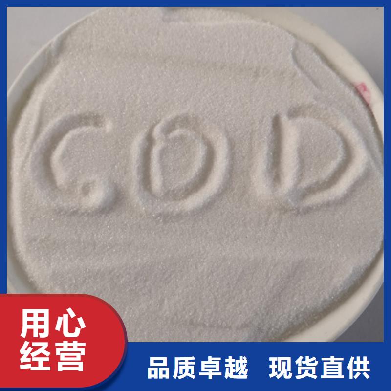 【COD去除剂-醋酸钠服务周到】