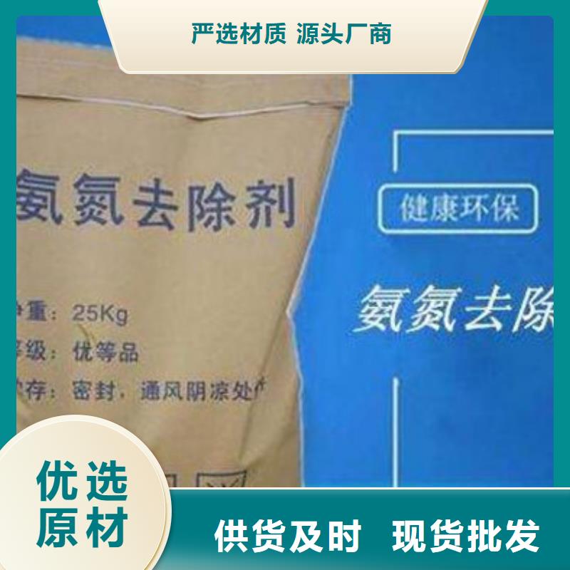 氨氮去除剂_活性炭品种全