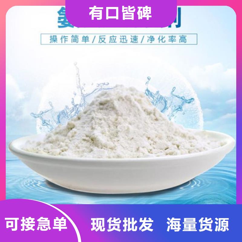 【氨氮去除剂-活性炭保障产品质量】