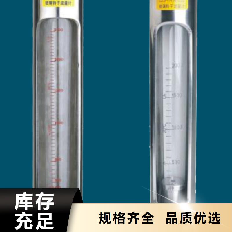 G10,玻璃管浮子流量计免费获取报价