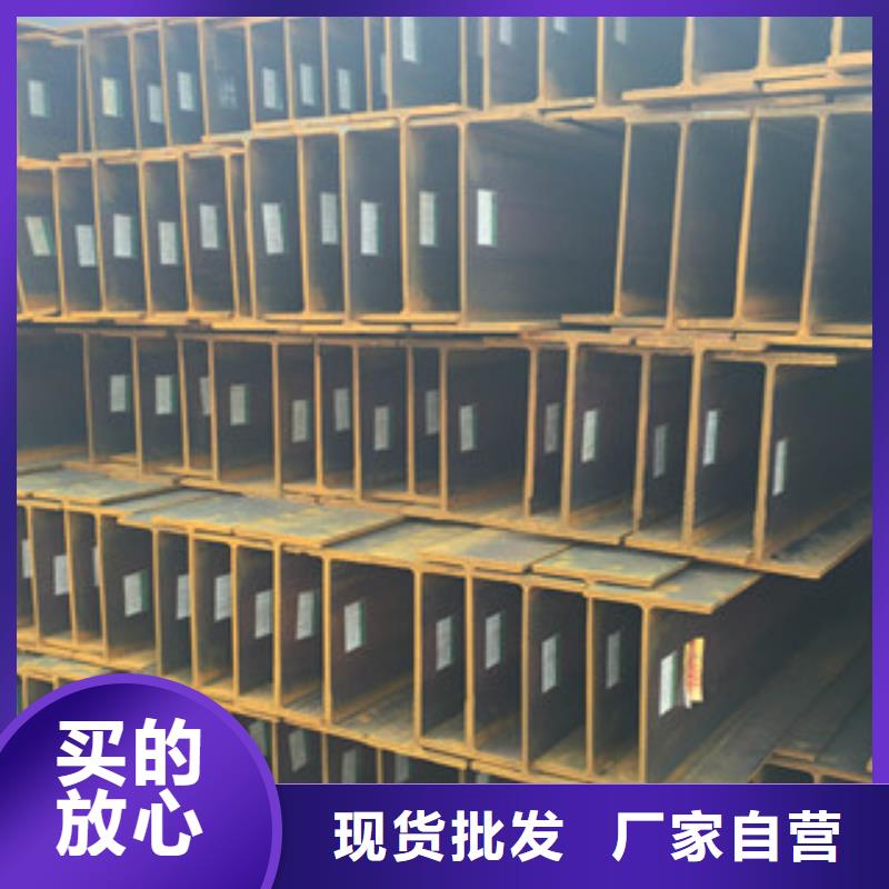 【H型钢】工字钢认准大品牌厂家