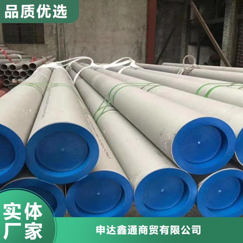 0Cr18Ni9不锈钢管直供(申达鑫通)生产厂家价格优惠