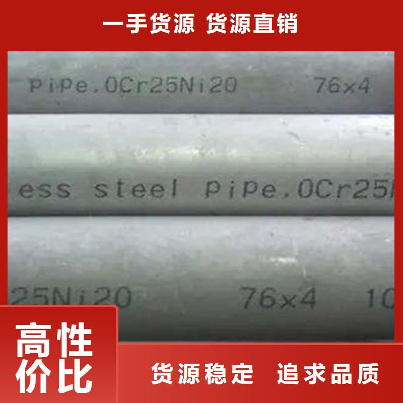 1Cr18Ni9Ti不锈钢管质量保真品牌：《申达鑫通》-
