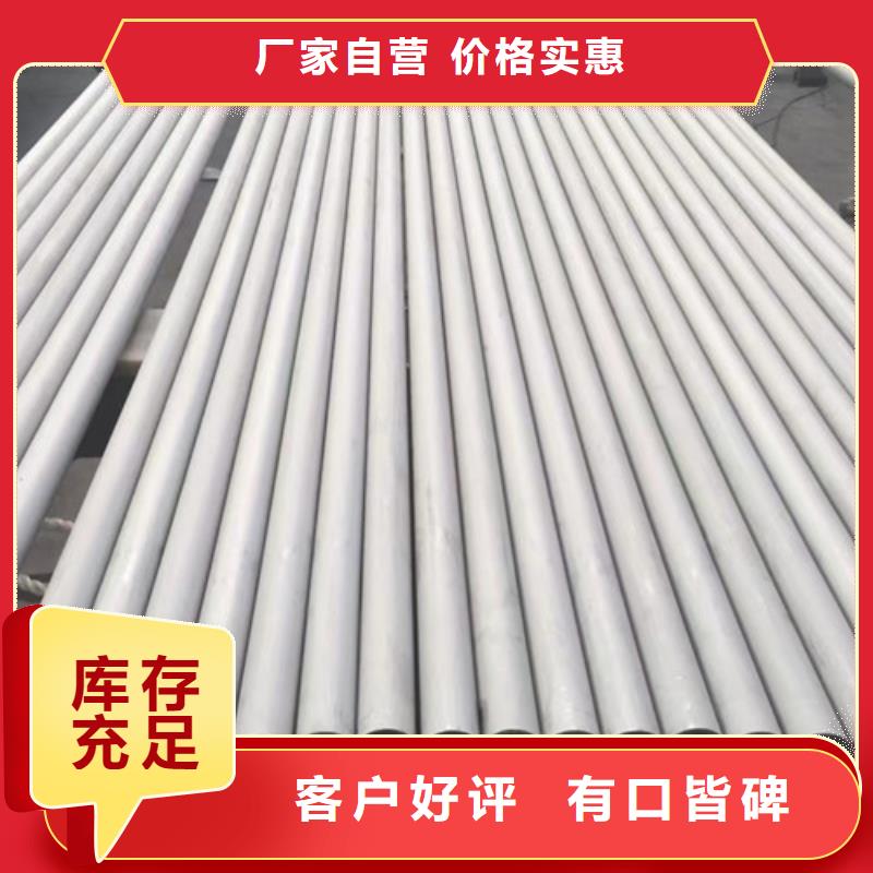 316L不锈钢管的厂家-申达鑫通商贸有限公司
