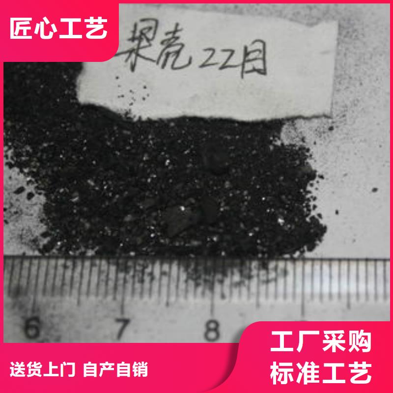 【果壳活性炭_微生物除臭剂型号全价格低】