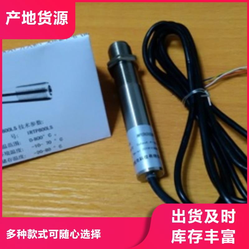 【IRTP300L】_温度无线测量系统厂家新品