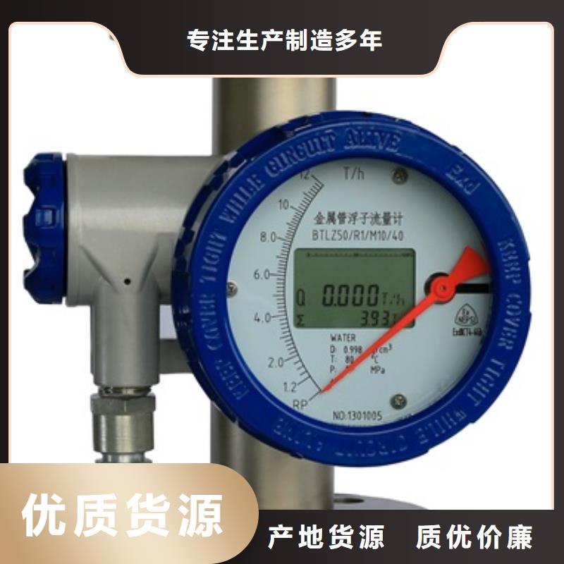 【内衬PTFE金属转子流量计-IRTP300L红外测温传感器随心所欲定制】