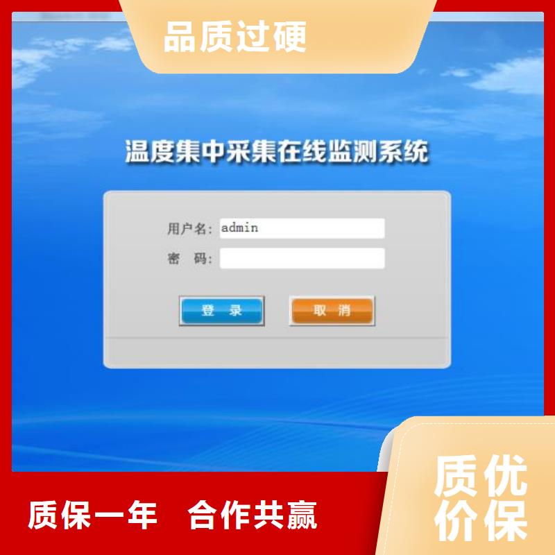 【温度无线测量系统】_吹扫装置服务周到