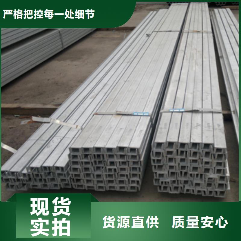【槽钢】,热轧钢板厂家直销值得选择