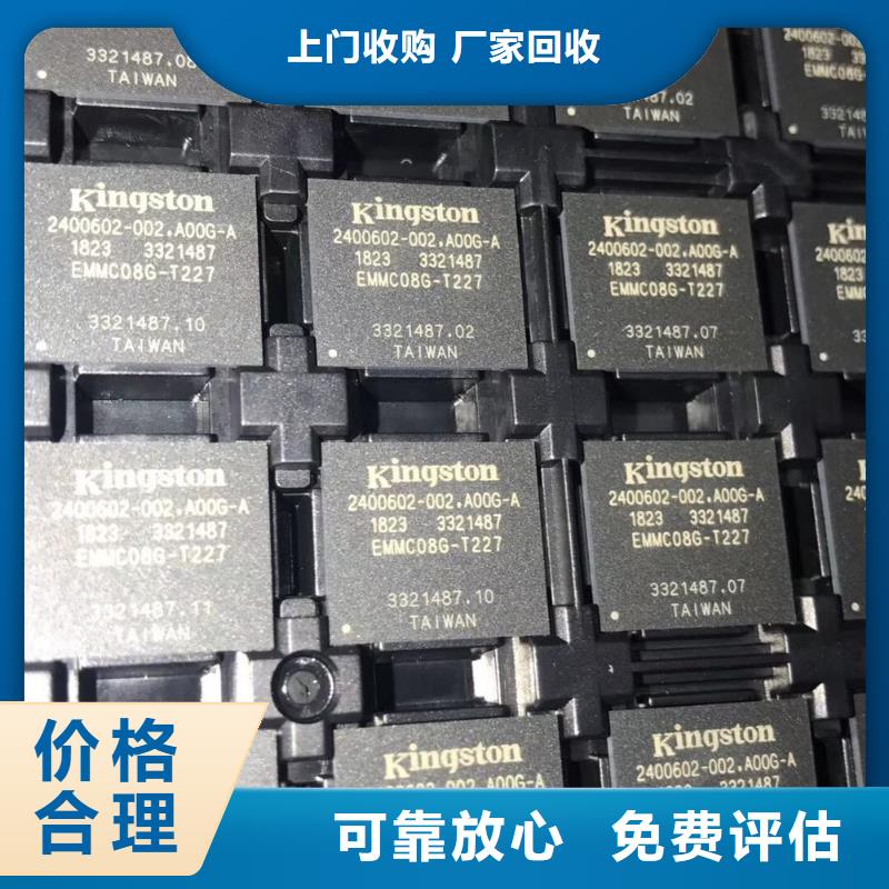 SAMSUNG3DDR3DDRIII上门估价