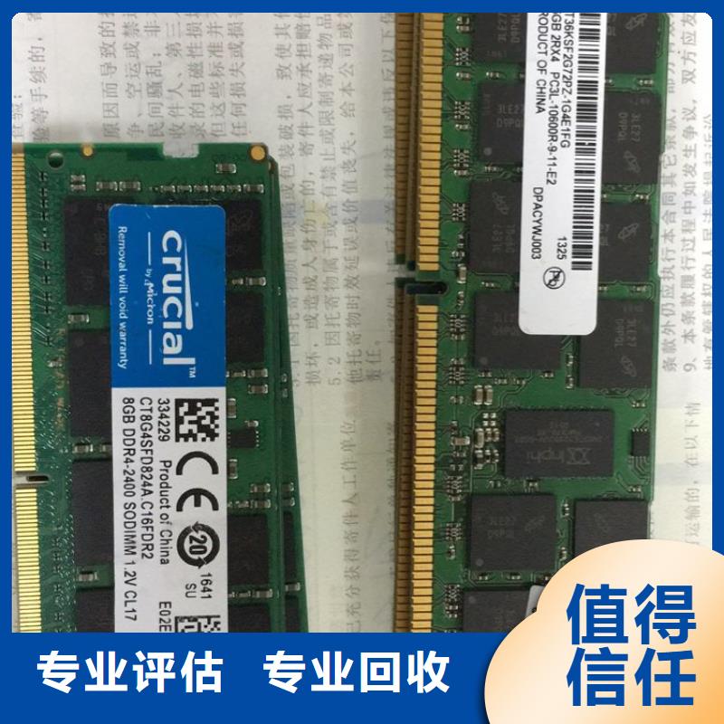 SAMSUNG3【LPDDR3】回收范围广