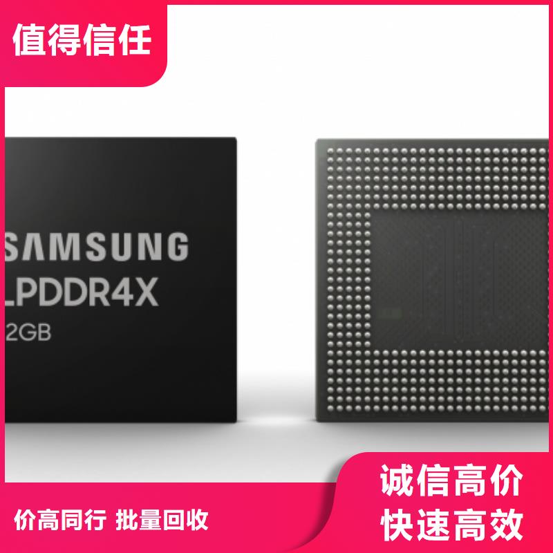 【SAMSUNG3LPDDR3常年回收】